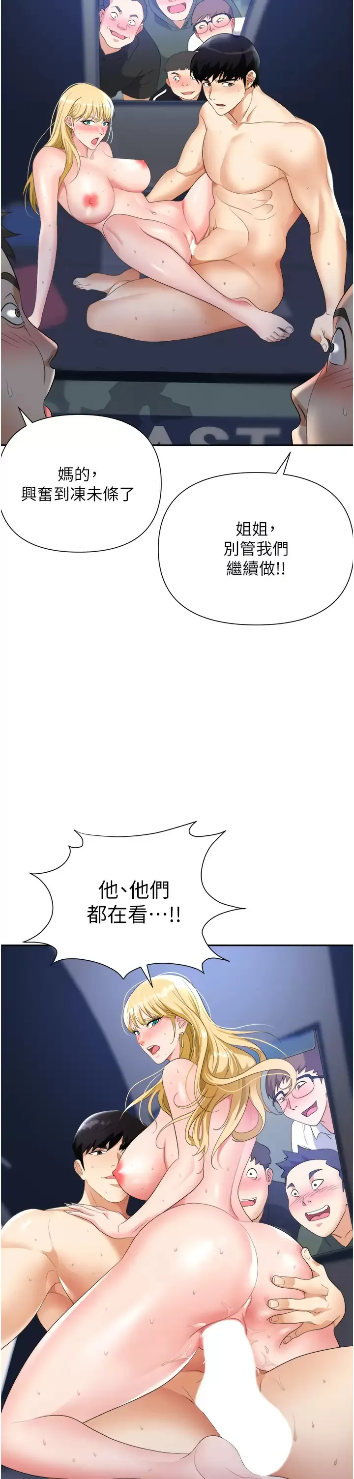 职场陷阱 第20话 帐篷活春宫
