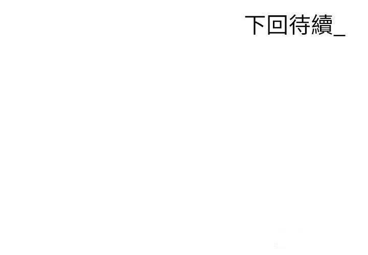 职场陷阱 第61话_性奴点点名