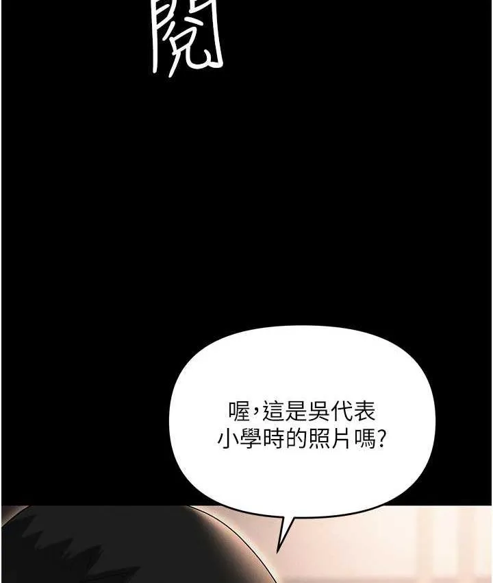 职场陷阱 第83话-中出强烈紧缩的鲍鲍