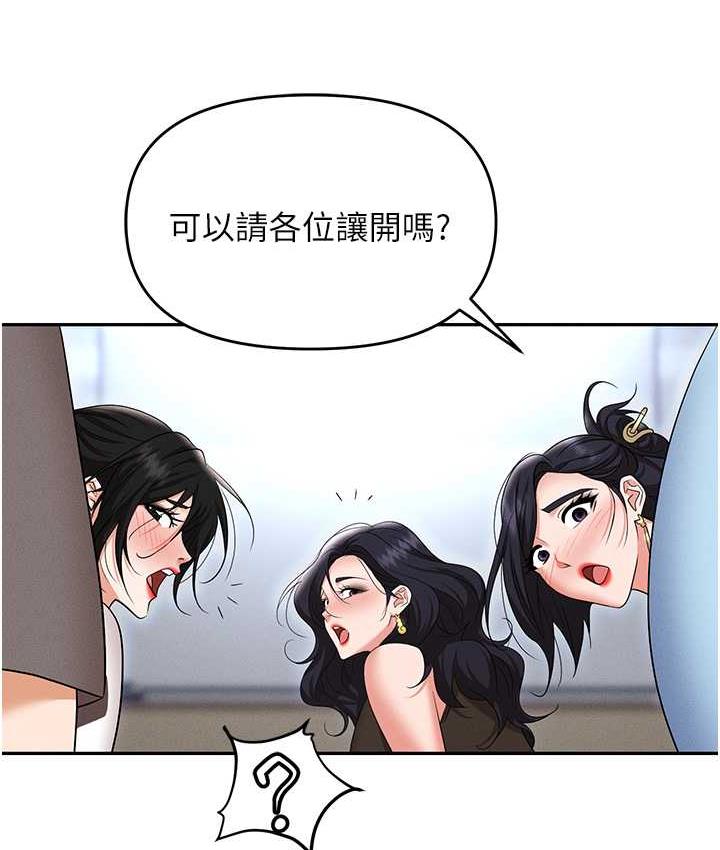 职场陷阱 第88话-被情欲支配的女上司