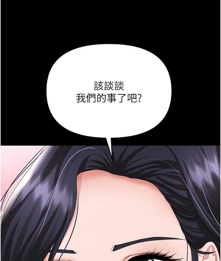 职场陷阱 第88话-被情欲支配的女上司