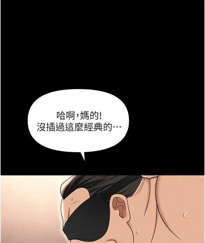 职场陷阱 第83话-中出强烈紧缩的鲍鲍