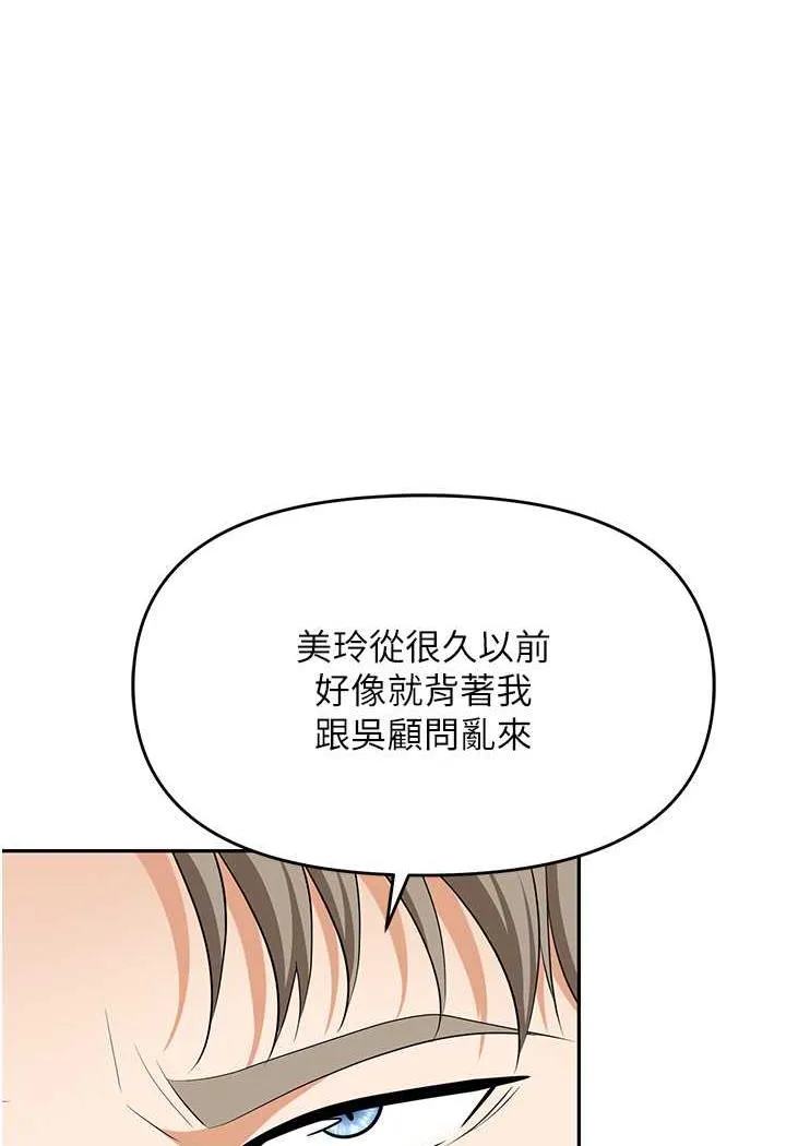 职场陷阱 第74话-臣服于大肉棒的性奴