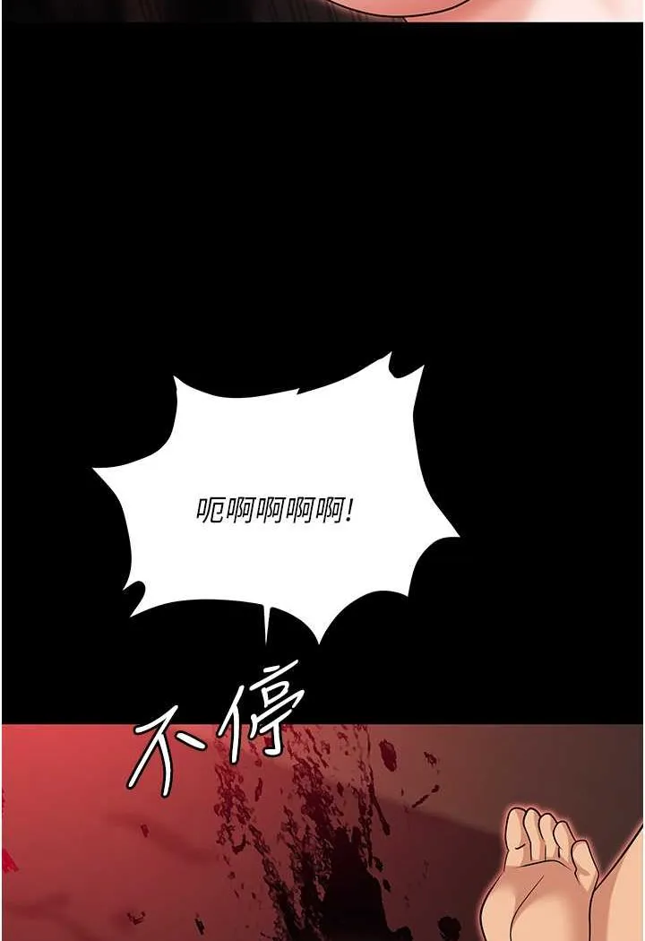 职场陷阱 第80话-痛苦万分的刑罚