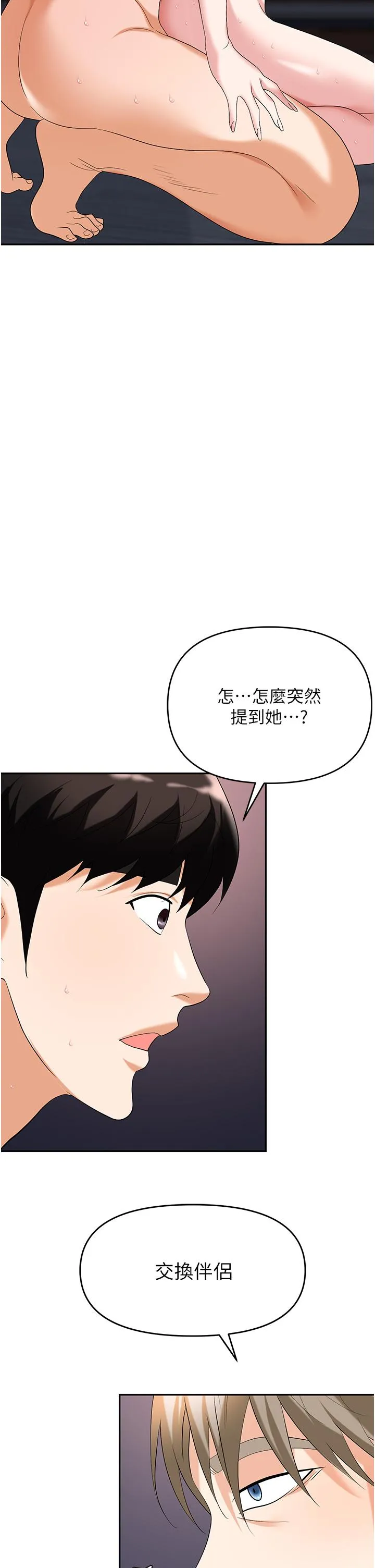 职场陷阱 第29话-初尝被插后庭的滋味♥