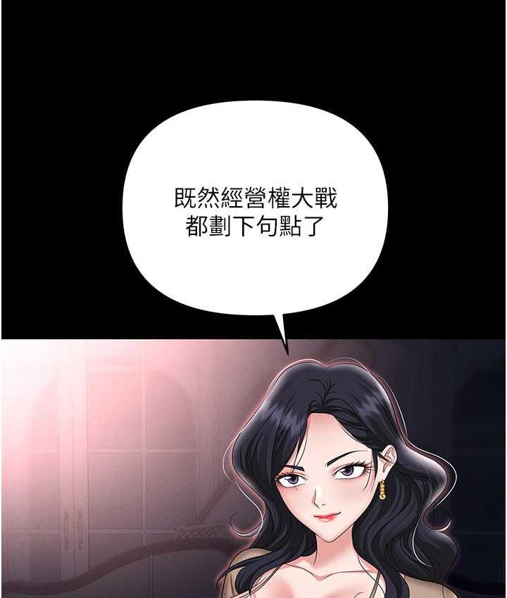 职场陷阱 第88话-被情欲支配的女上司