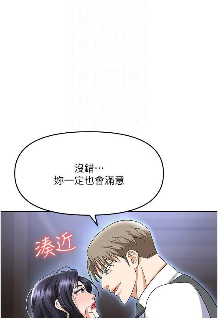 职场陷阱 第74话-臣服于大肉棒的性奴