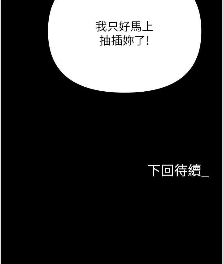 职场陷阱 第85话-你老婆下面夾得好紧