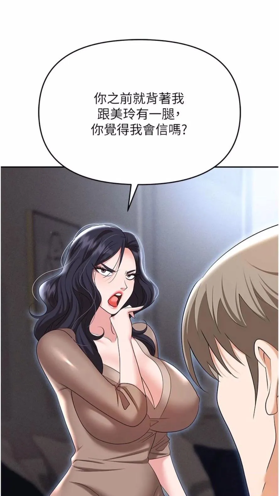 职场陷阱 第73话_目睹妹妹沦为肉便器