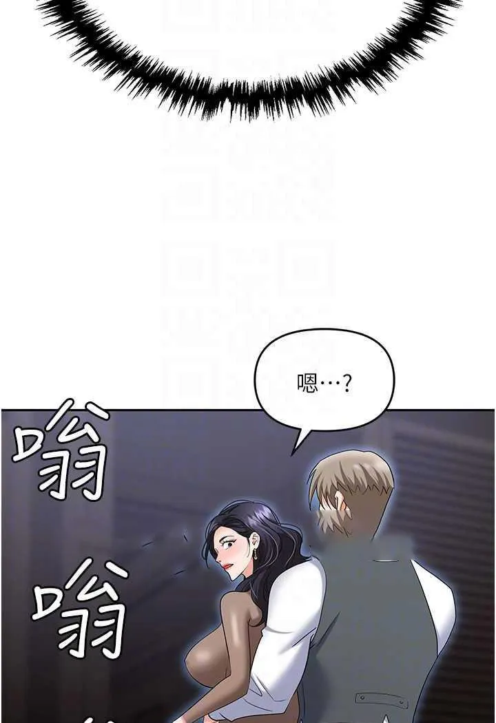 职场陷阱 第74话-臣服于大肉棒的性奴