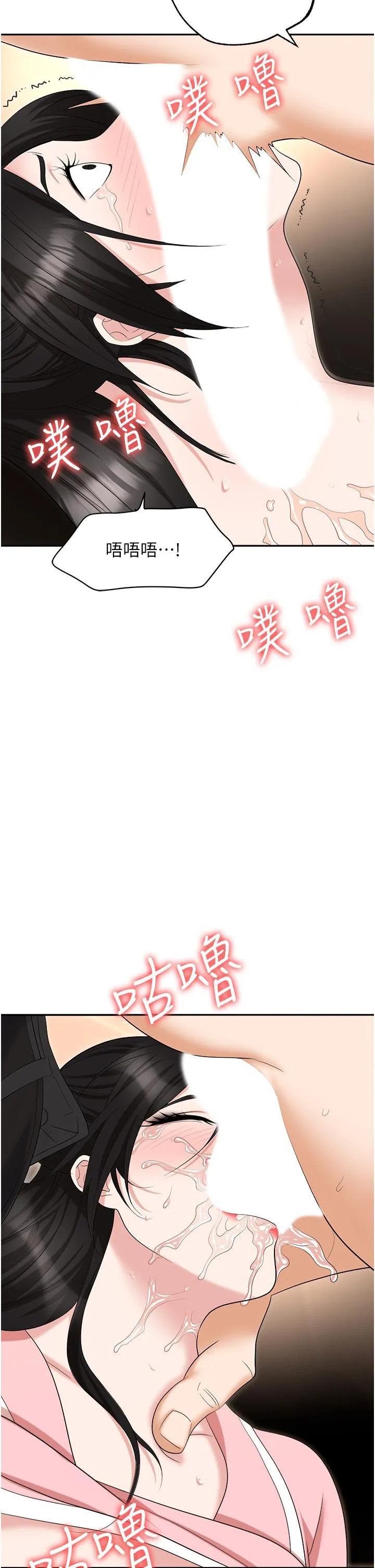 职场陷阱 第49话 教导问题学生的第一堂课