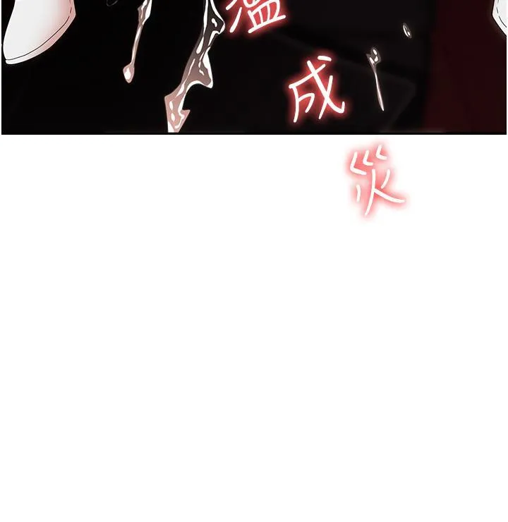 职场陷阱 第49话 教导问题学生的第一堂课