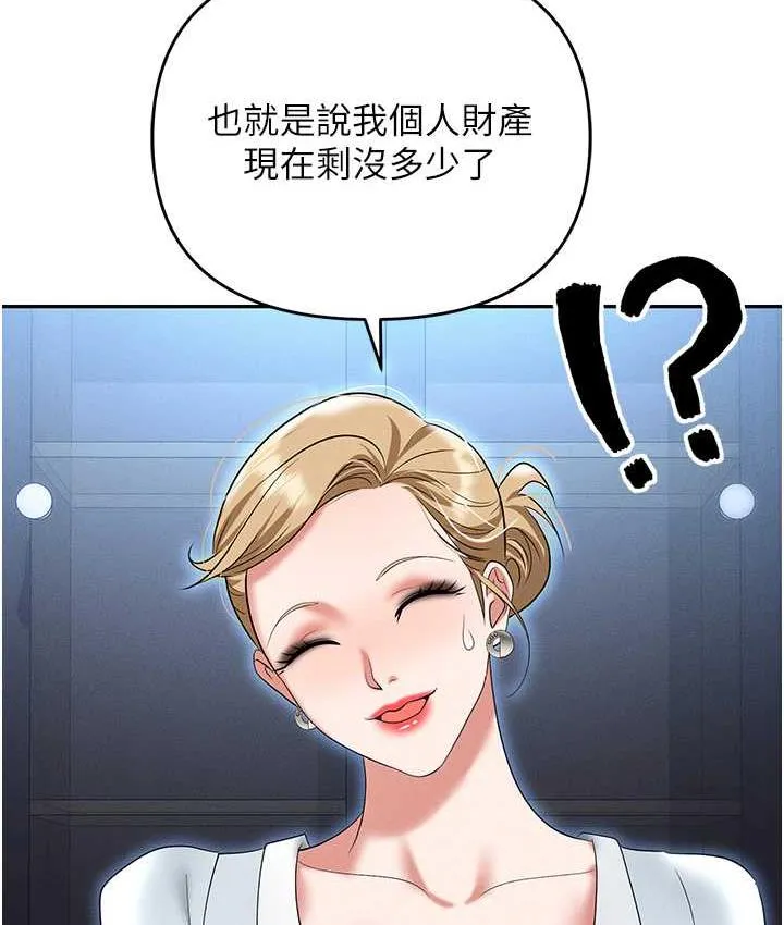 职场陷阱 第85话-你老婆下面夾得好紧