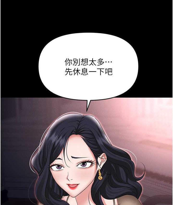 职场陷阱 第88话-被情欲支配的女上司