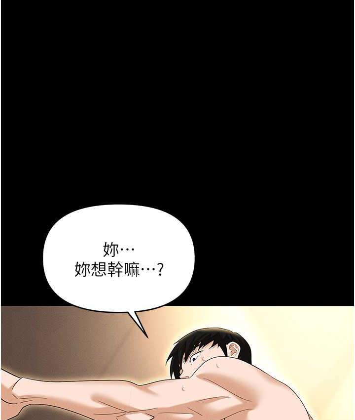 职场陷阱 第88话-被情欲支配的女上司