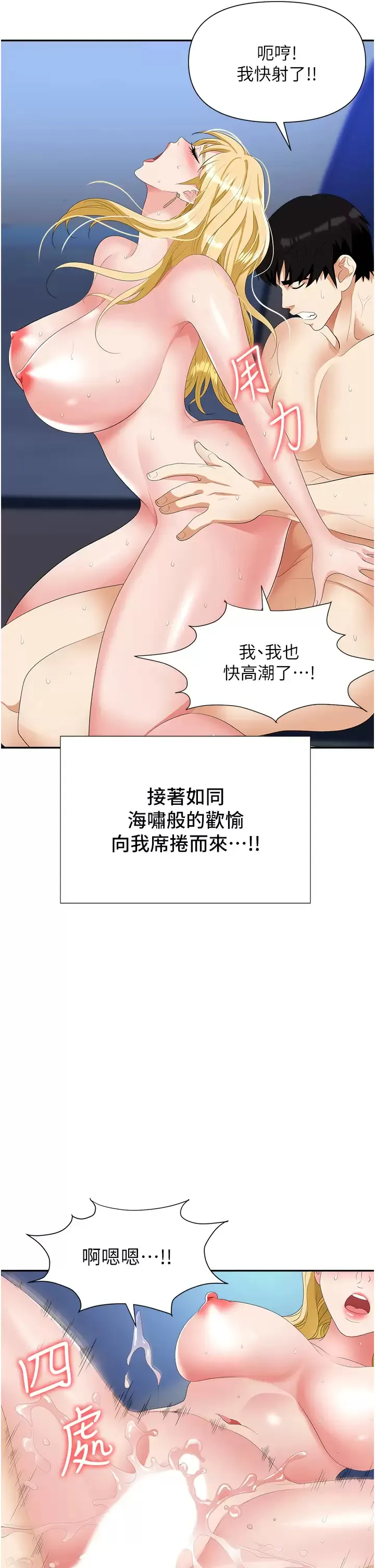 职场陷阱 第20话 帐篷活春宫