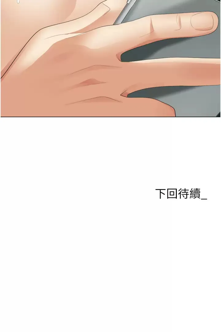 职场陷阱 第20话 帐篷活春宫
