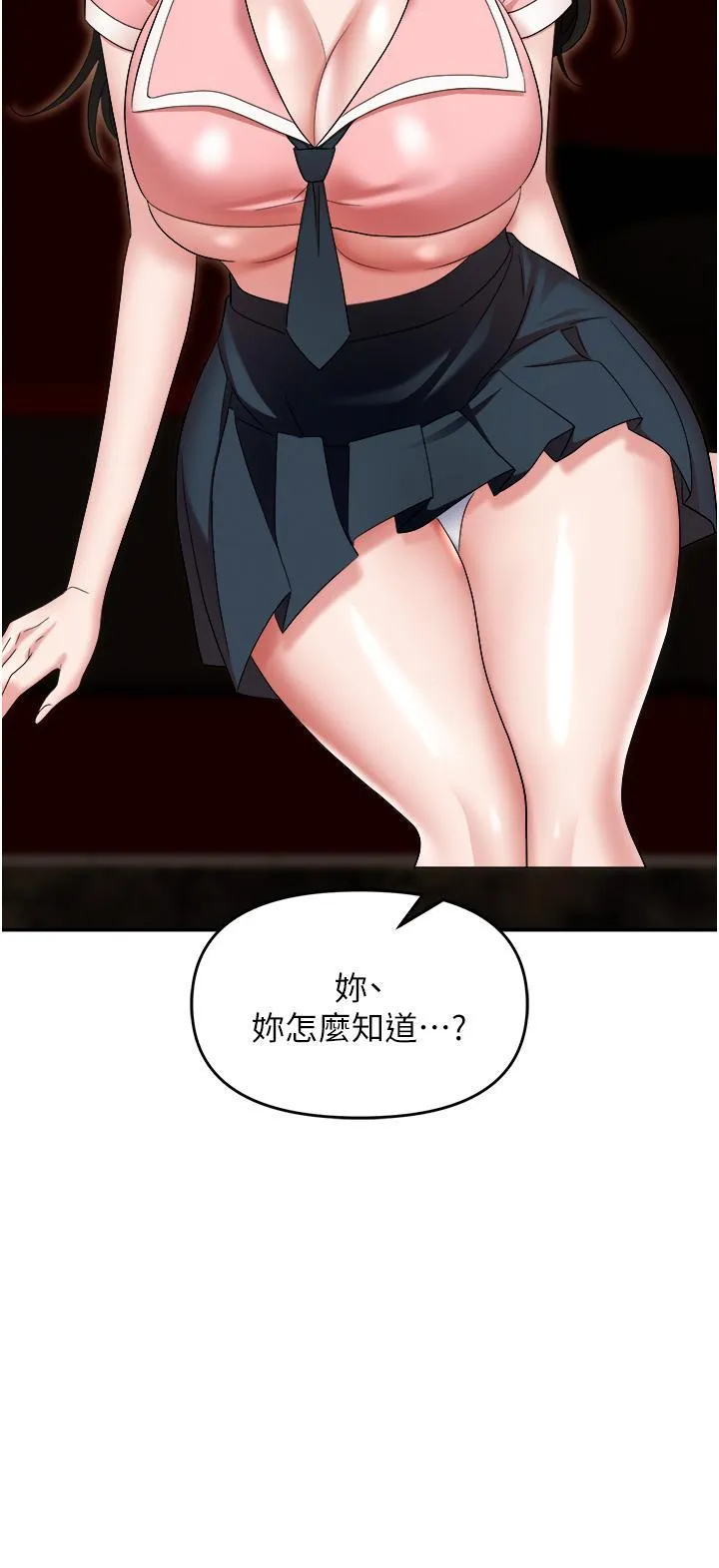 职场陷阱 第49话 教导问题学生的第一堂课