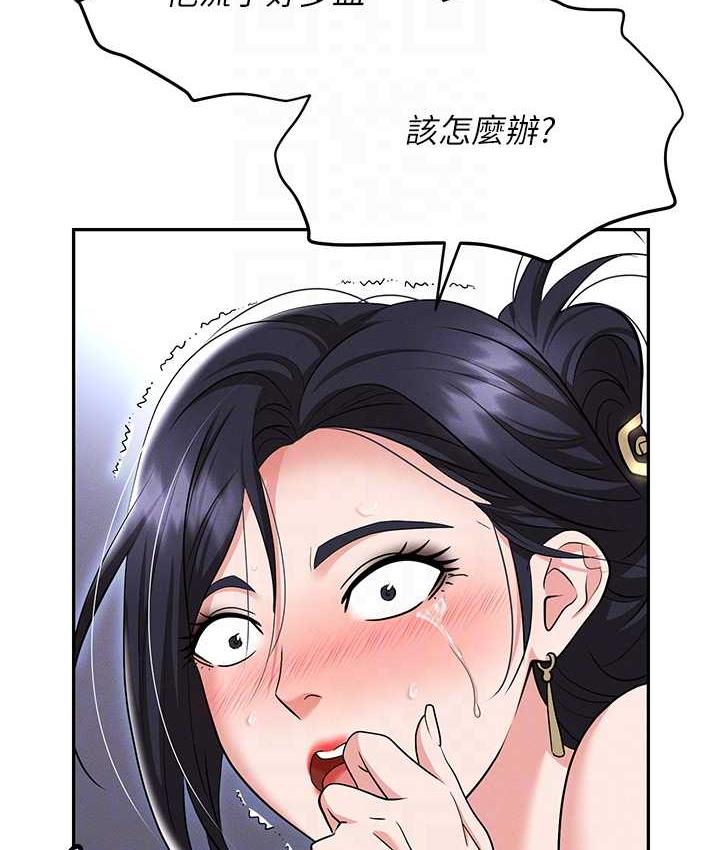 职场陷阱 第88话-被情欲支配的女上司