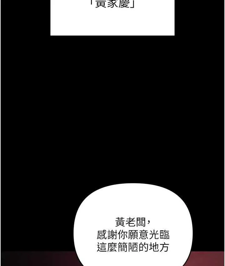 职场陷阱 第84话-太太，请展现你的「诚意」