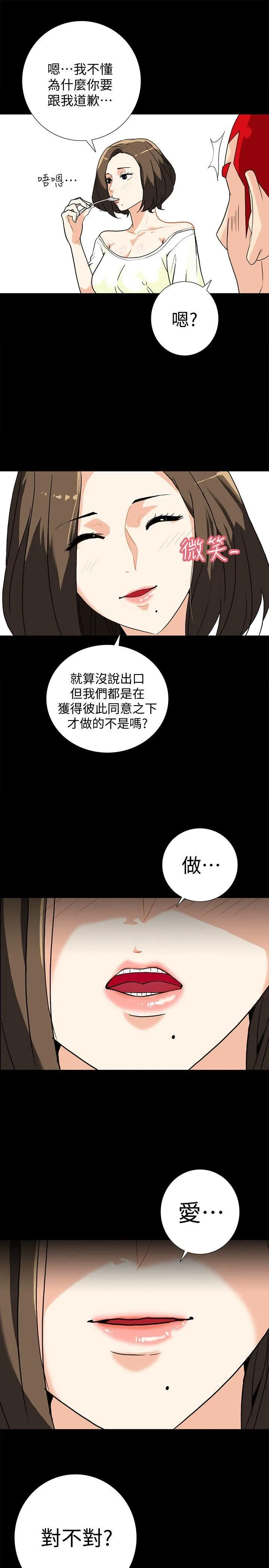 隐密的诱惑 第7话-摆脱童贞的日子