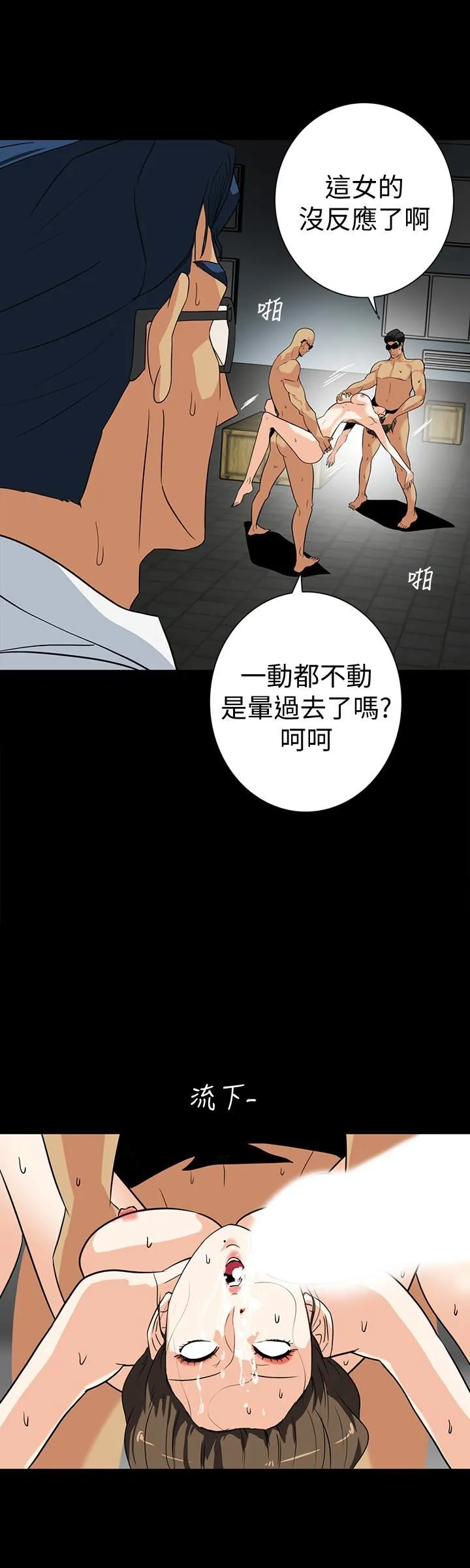 隐密的诱惑 第28话-在眼前被强暴的老婆