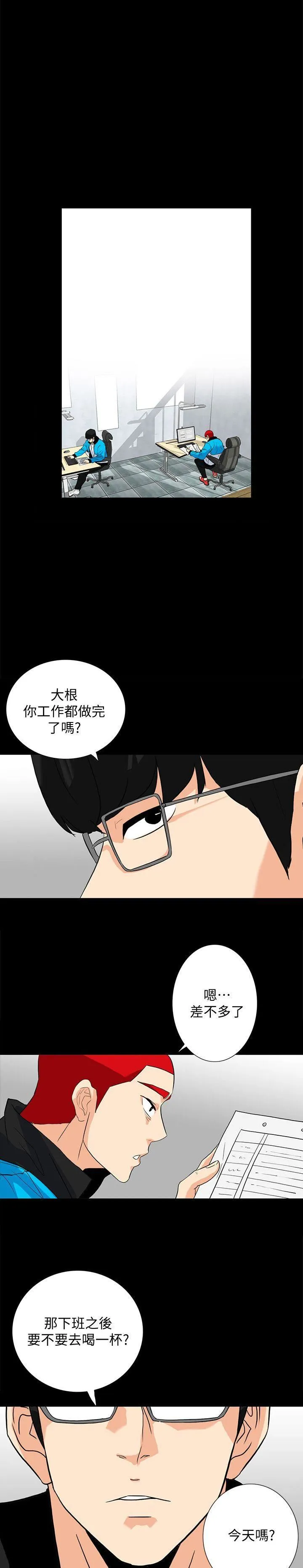 隐密的诱惑 第11话-我还想要更舒服