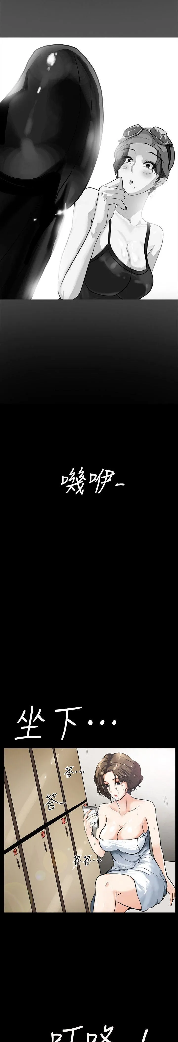 隐密的诱惑 第3话-初次见到的巨屌