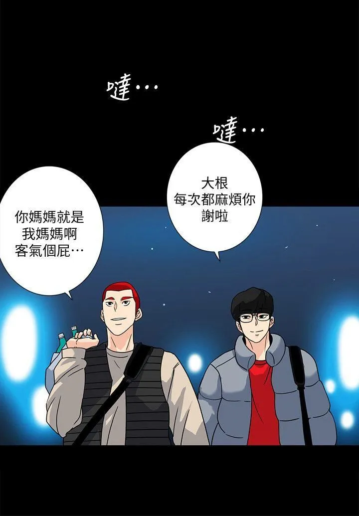 隐密的诱惑 第8话-和英无法理解的内心
