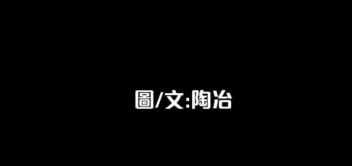 隐密的诱惑 第6话-单刀直入的和英