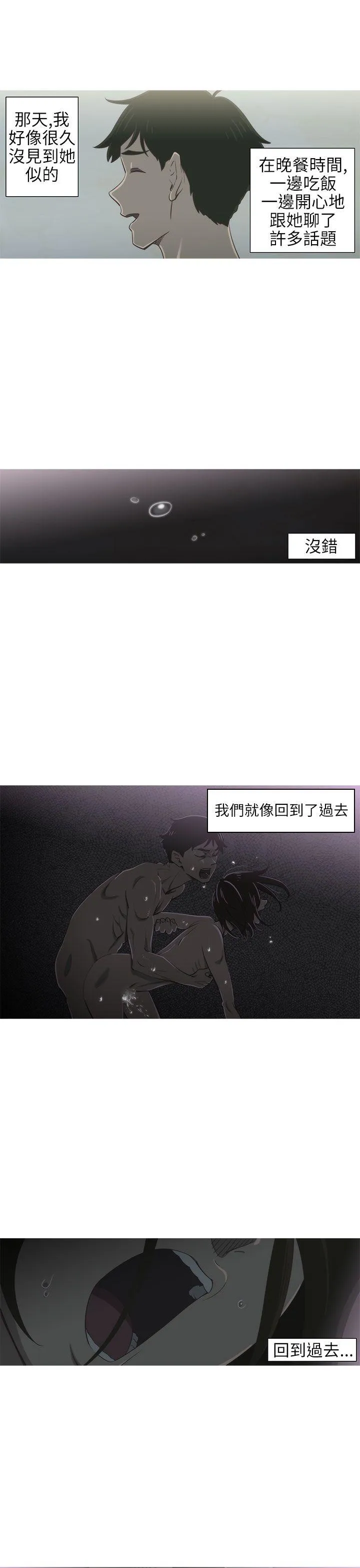 蛇精潮穴 第3话