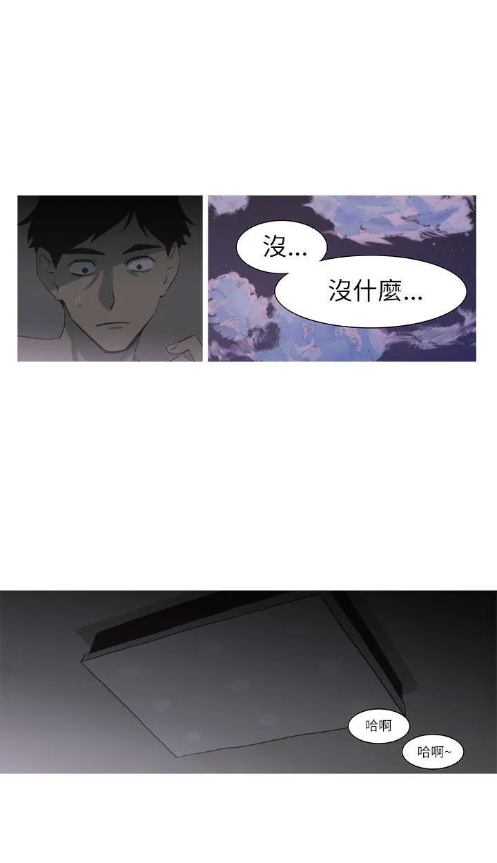 蛇精潮穴 第3话