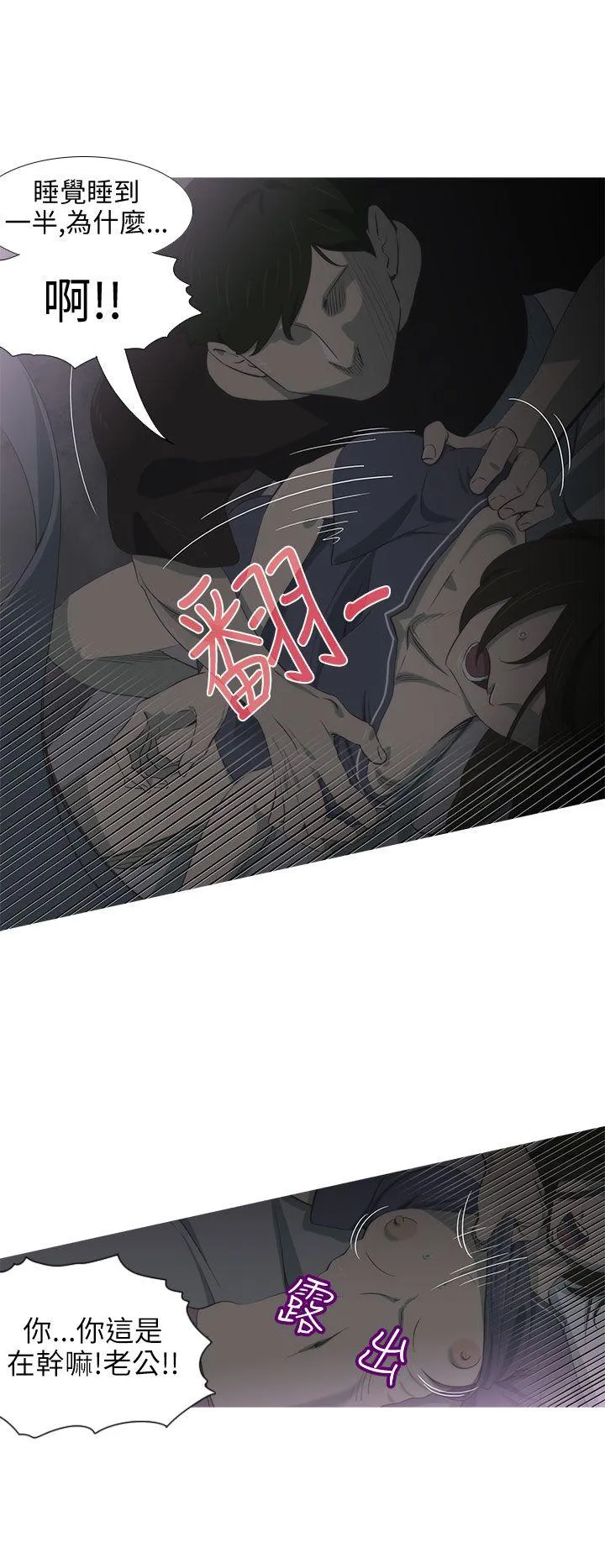 蛇精潮穴 第2话