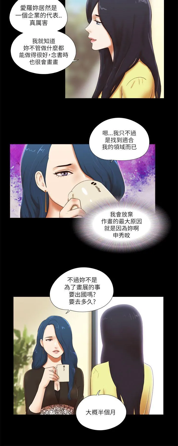 She：我的魅惑女友 第49话