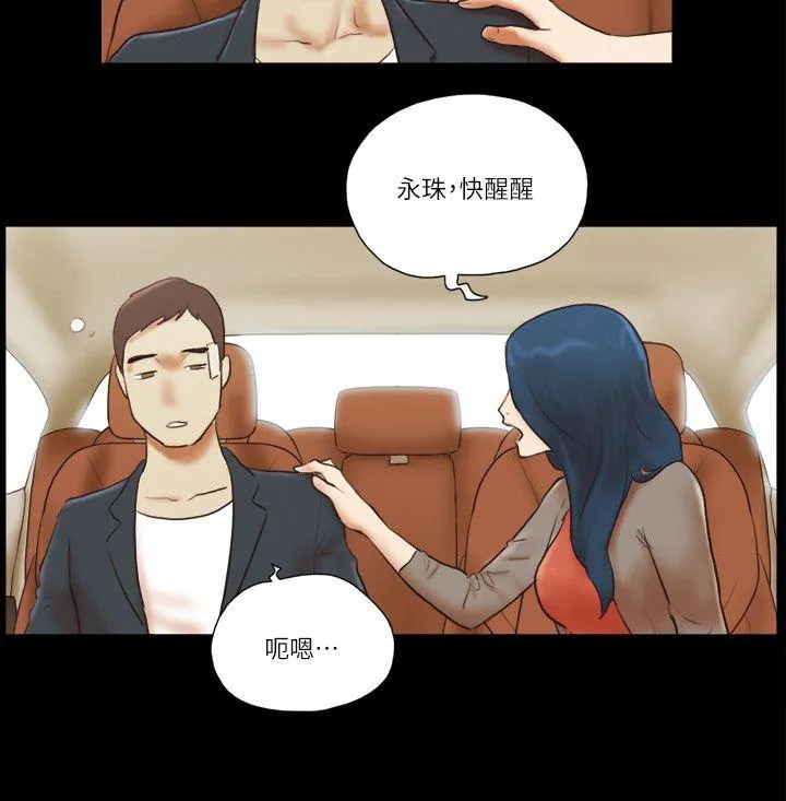 She：我的魅惑女友 第57话