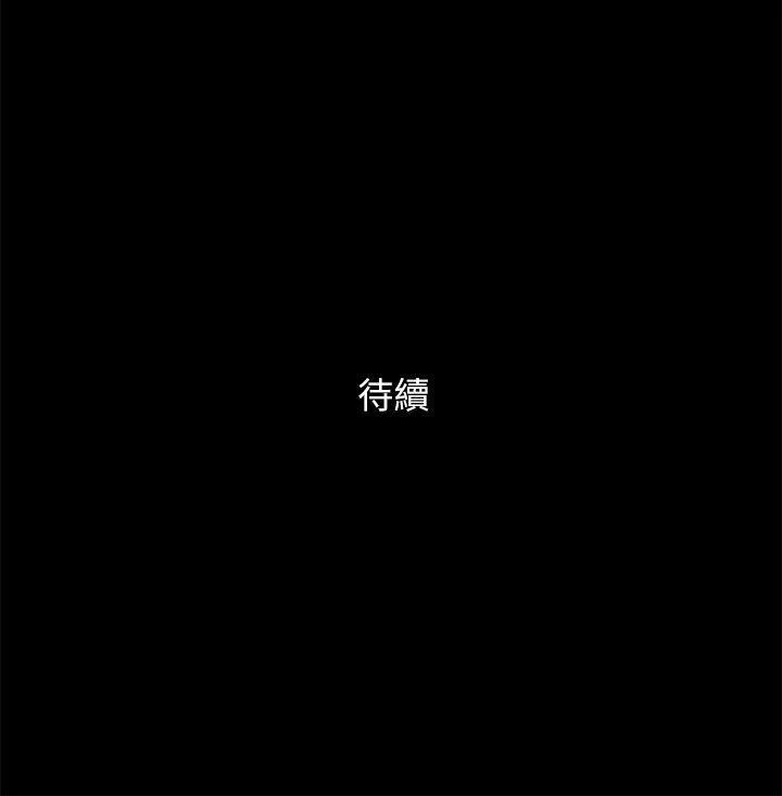 She：我的魅惑女友 第58话