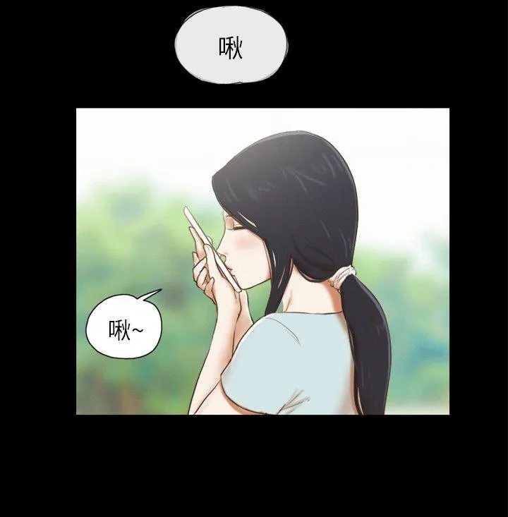 She：我的魅惑女友 第61话