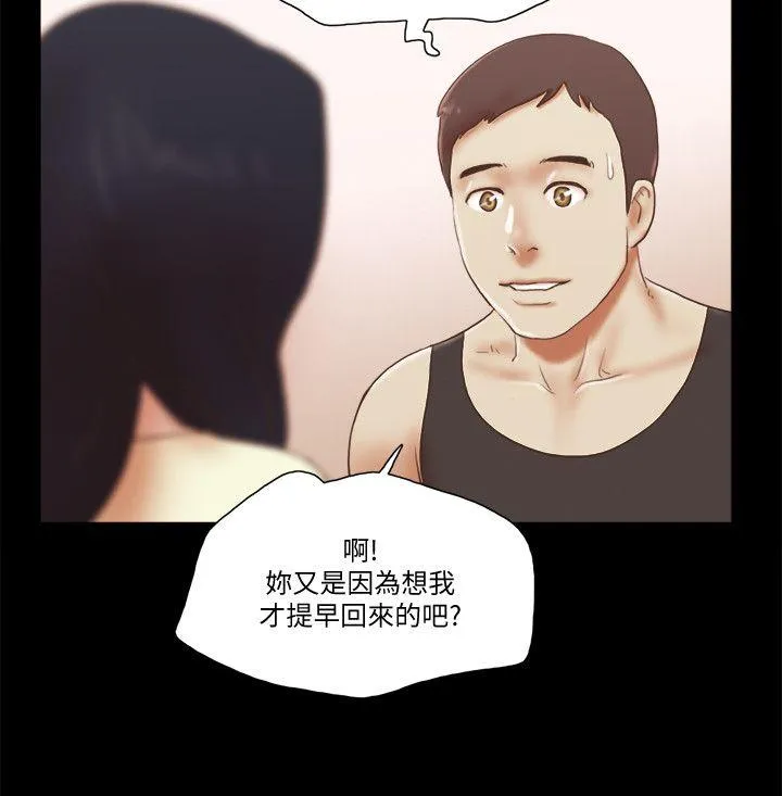She：我的魅惑女友 第78话-多抱我几次