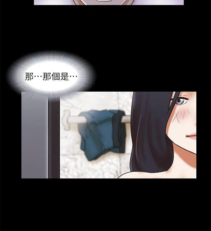 She：我的魅惑女友 第54话