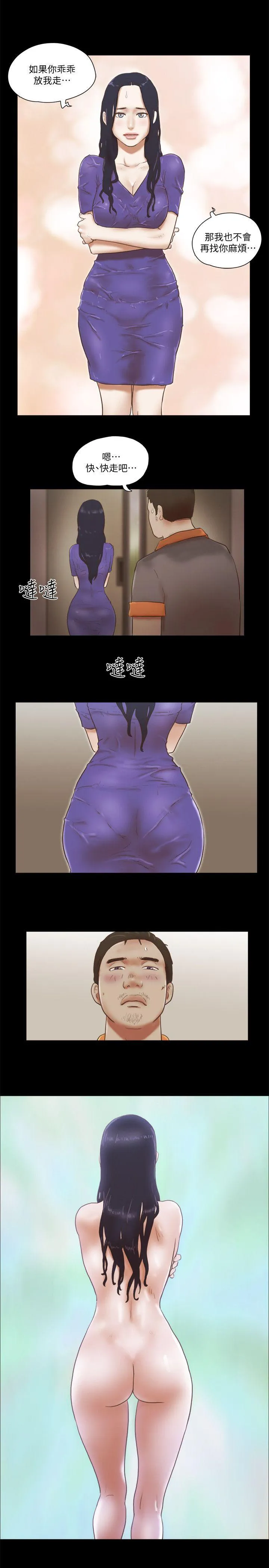 She：我的魅惑女友 第75话-如果你敢动她