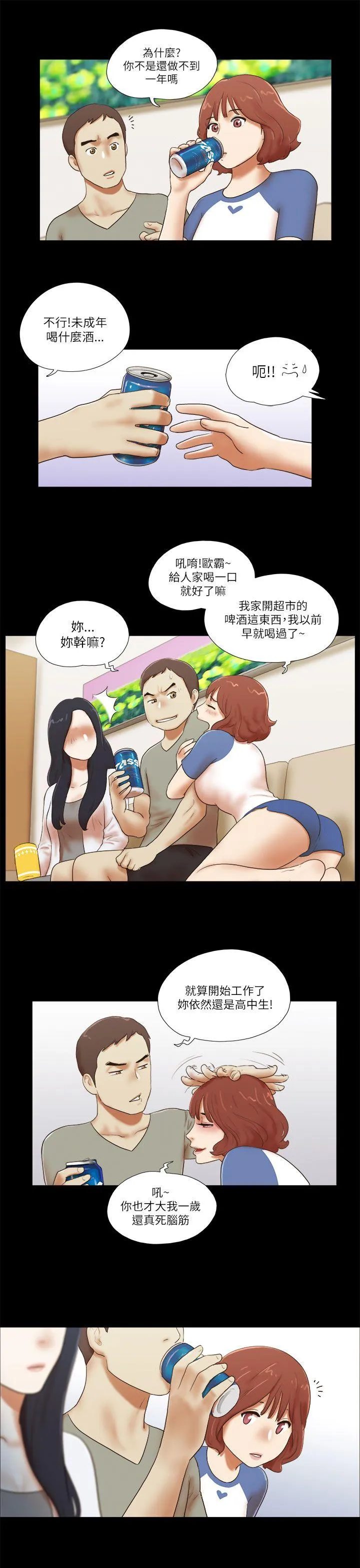 She：我的魅惑女友 第46话