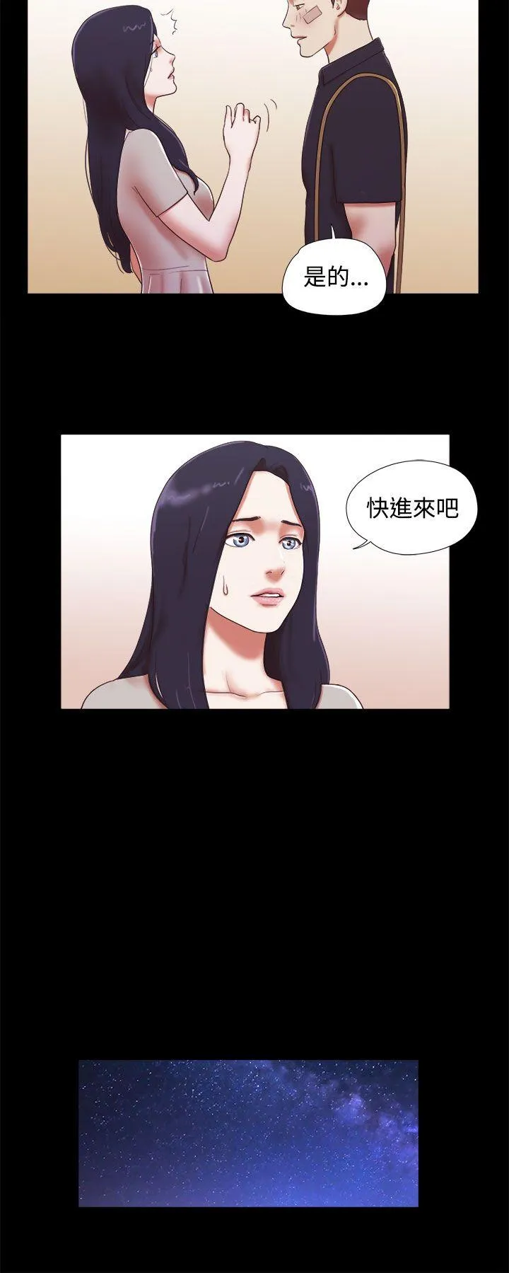 She：我的魅惑女友 第40话