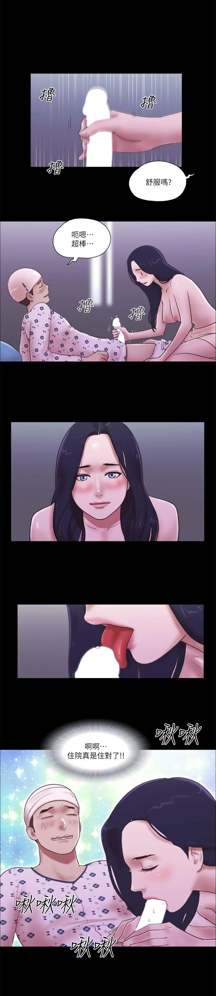 She：我的魅惑女友 第78话-多抱我几次