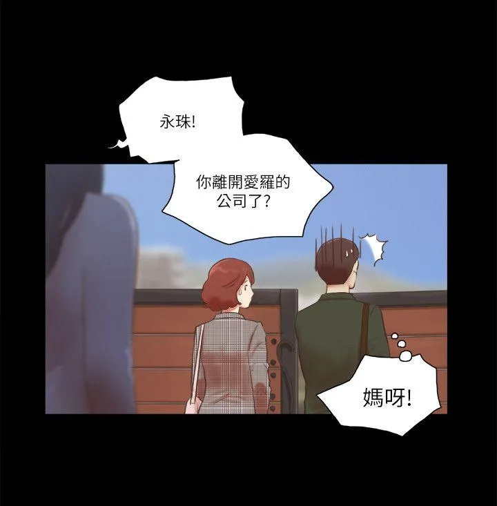 She：我的魅惑女友 第63话