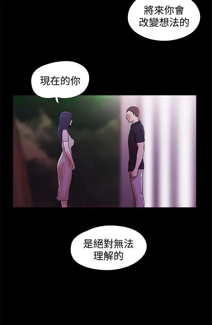 She：我的魅惑女友 第40话