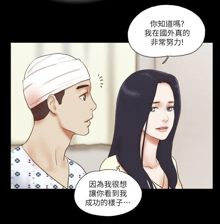 She：我的魅惑女友 第77话-我在这边帮你吧?