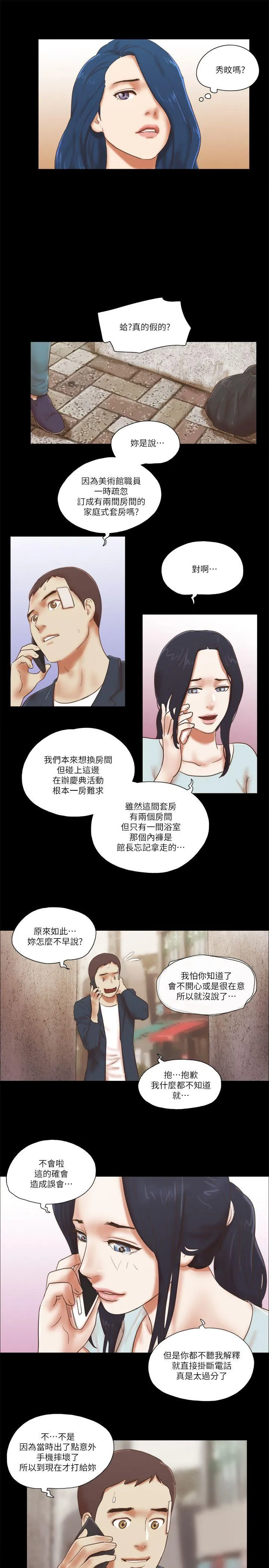 She：我的魅惑女友 第58话