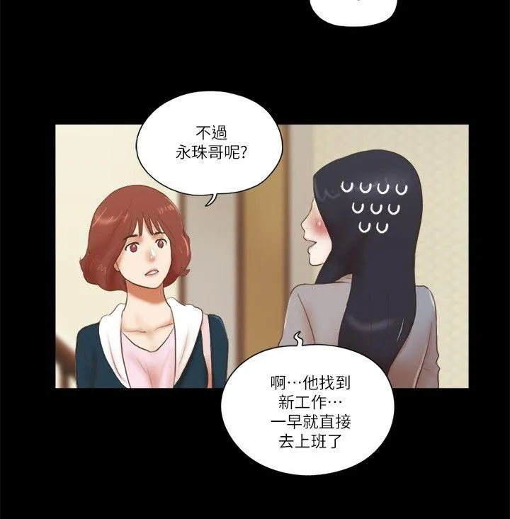 She：我的魅惑女友 第64话