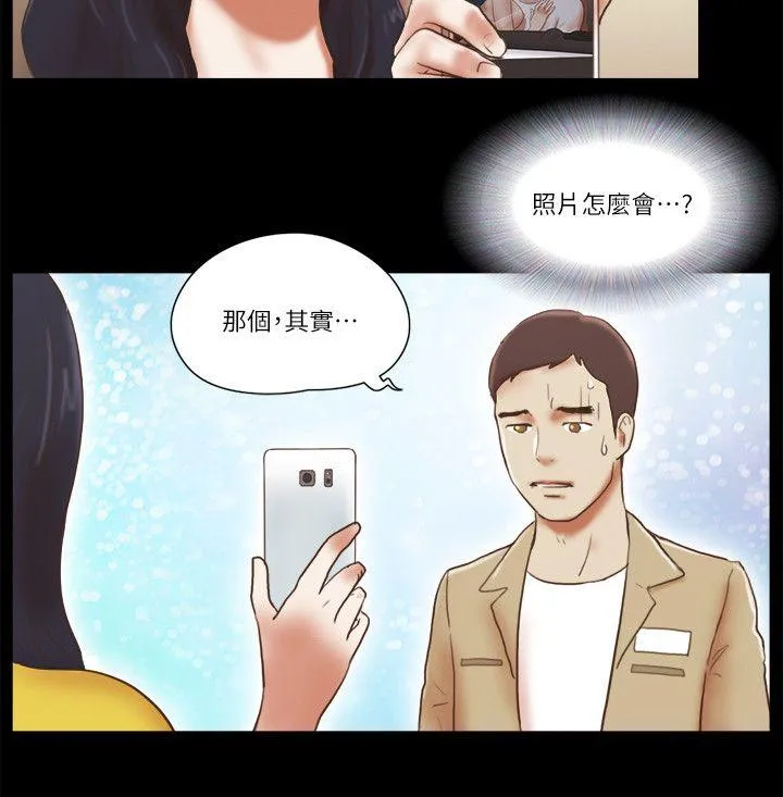 She：我的魅惑女友 第67话 - 那天的真相