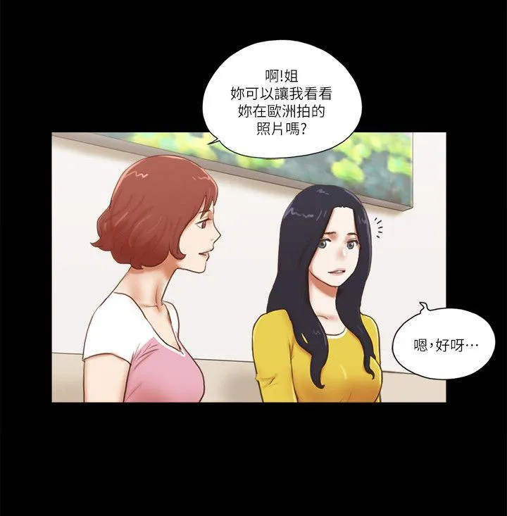 She：我的魅惑女友 第66话 - 跟秀旼分手吧